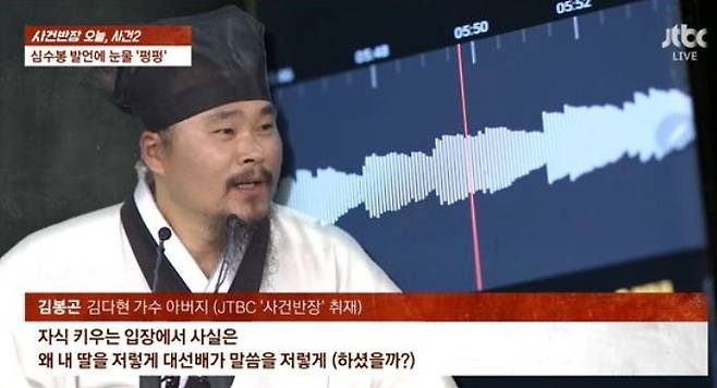 심수봉 저격 김다현 영상본 뒤 혼자 펑펑 울더라