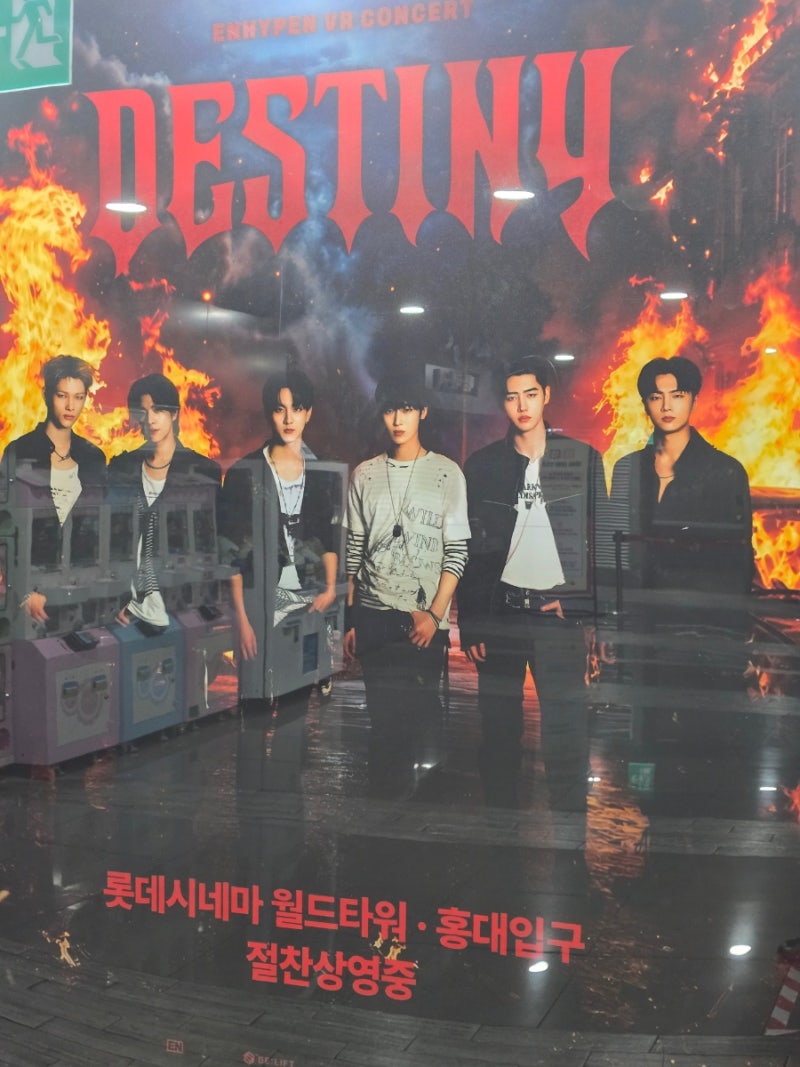 엔하이픈 VR 콘서트 보고 왔어요