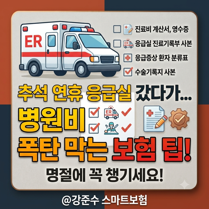 부모님 무릎 통증 방치하면 큰일! 퇴행성 관절염 주사·수술비 보험금 받는 법