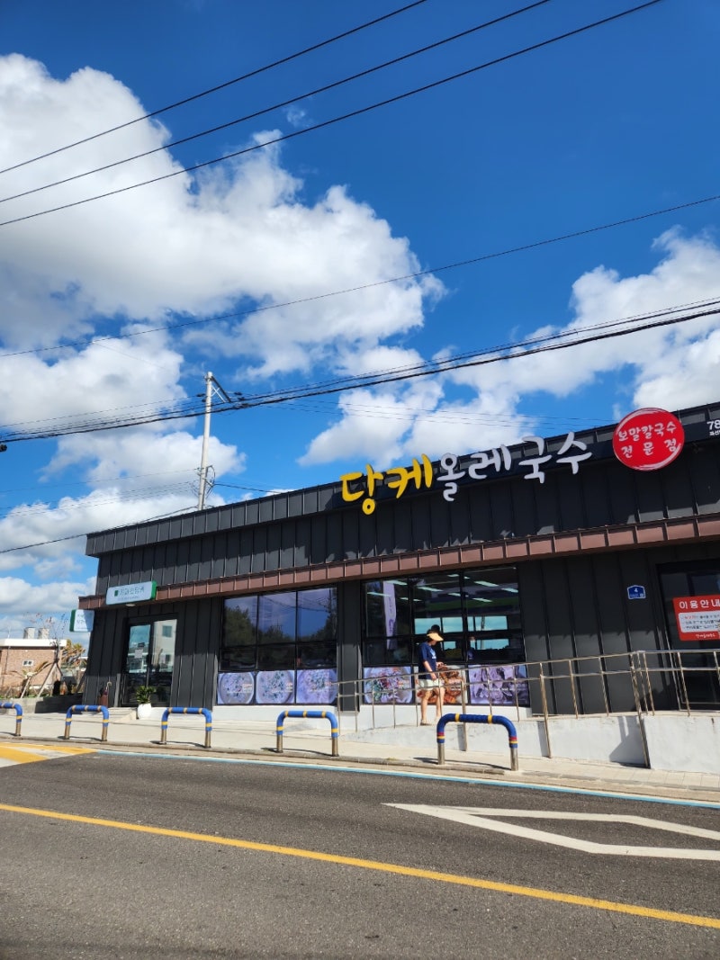 제주 표선 맛집 해비치 호텔 근처 보말칼국수 당케올레국수