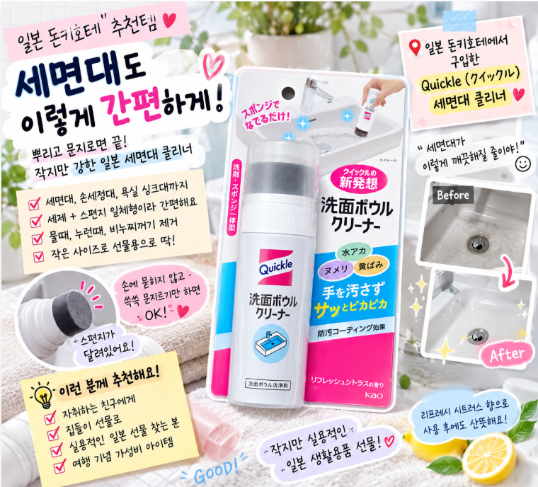 일본 돈키호테 추천템, 1만 원 이하 가성비 선물만 골라봤어요