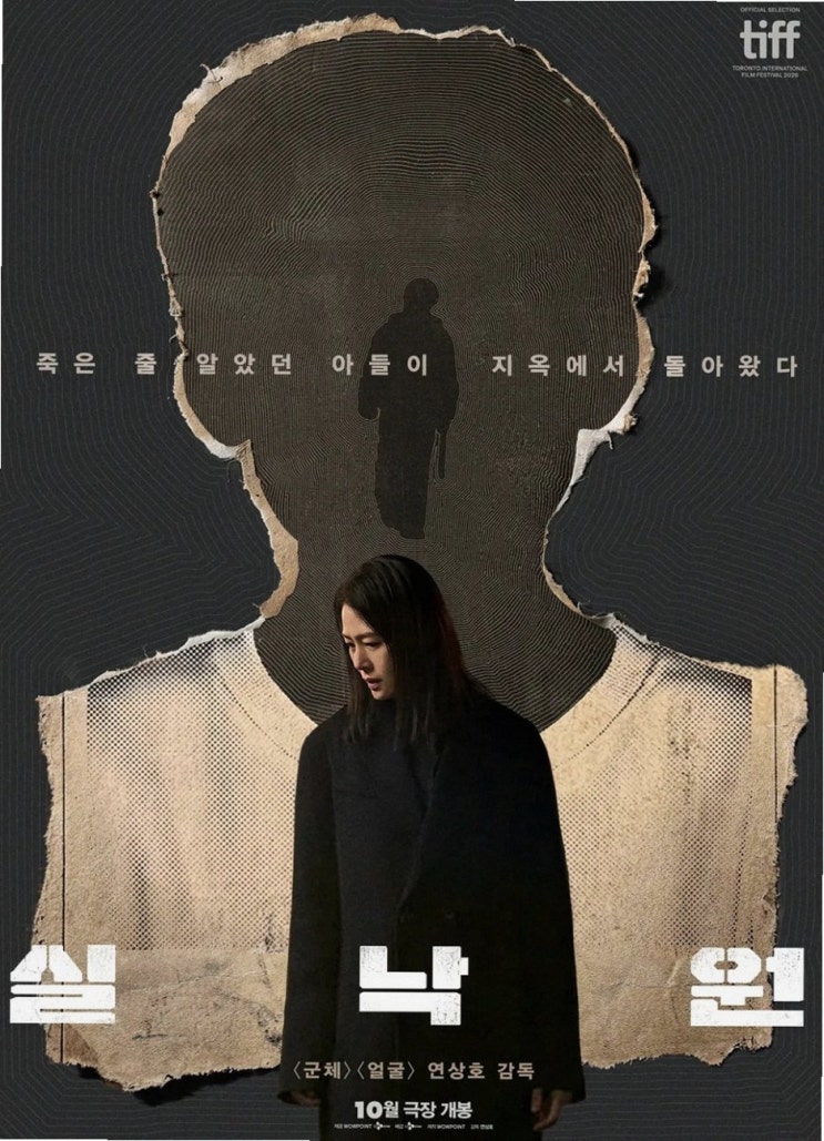 연상호 감독의 차기작 닥터 아포칼립스 오구리 슌 출연 확정 소식