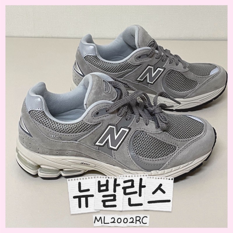 『뉴발란스』"데일리로 신기 딱 좋은 뉴발란스 2002R 그레이 (사이즈 & 착용감 팁)