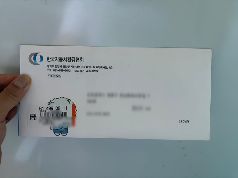 전기차 필수 카드 '환경부 전기차 충전카드'(EV이음 회원카드) 발급 방법 신청부터 등기 수령....