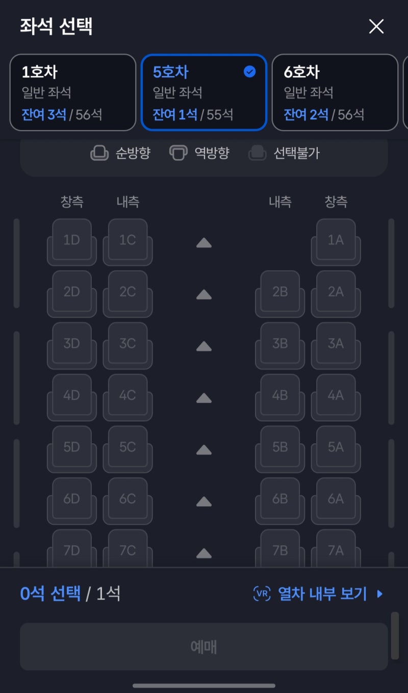 KTX 5호차 후기 : 특실이었던 칸, 의자만 일반실이다