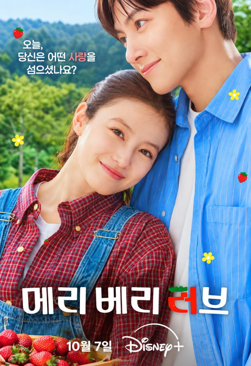 메리 베리 러브 디즈니플러스 10월 신작! 지창욱 이마다 미오의 달콤한 한일 로맨스
