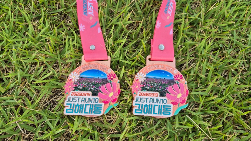 2026 저스트런텐(JUST RUN10) 김해 대동(26.09.19)