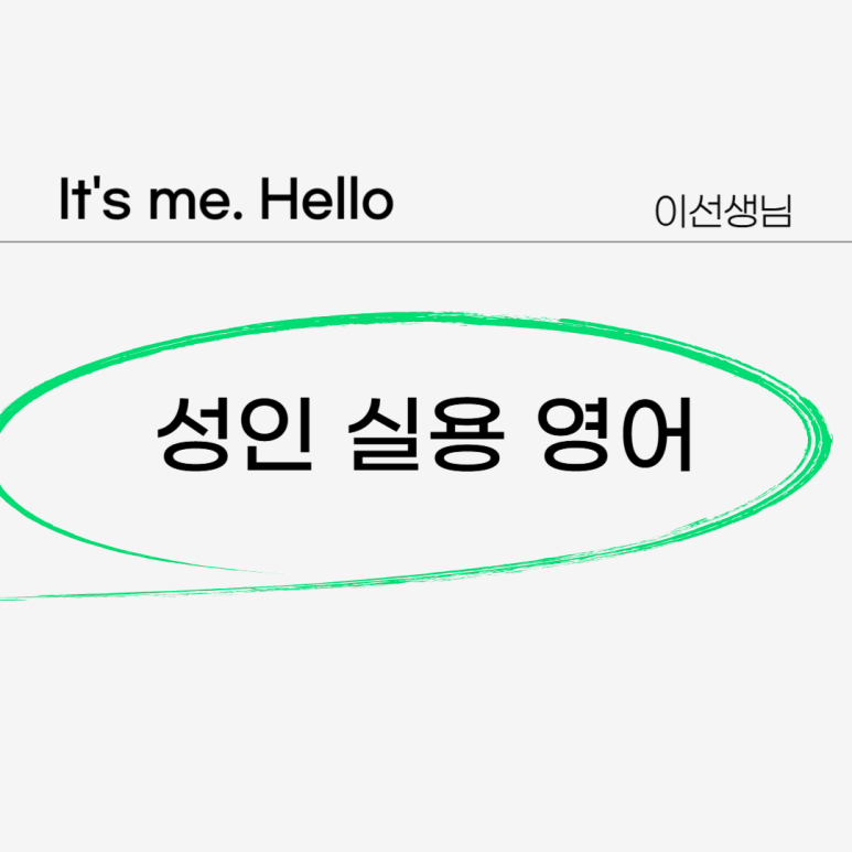 "맨투맨 입었어" 영어로? Man-to-man은 싸우자는 뜻? Sweatshirt 뉘앙스 완벽 정리