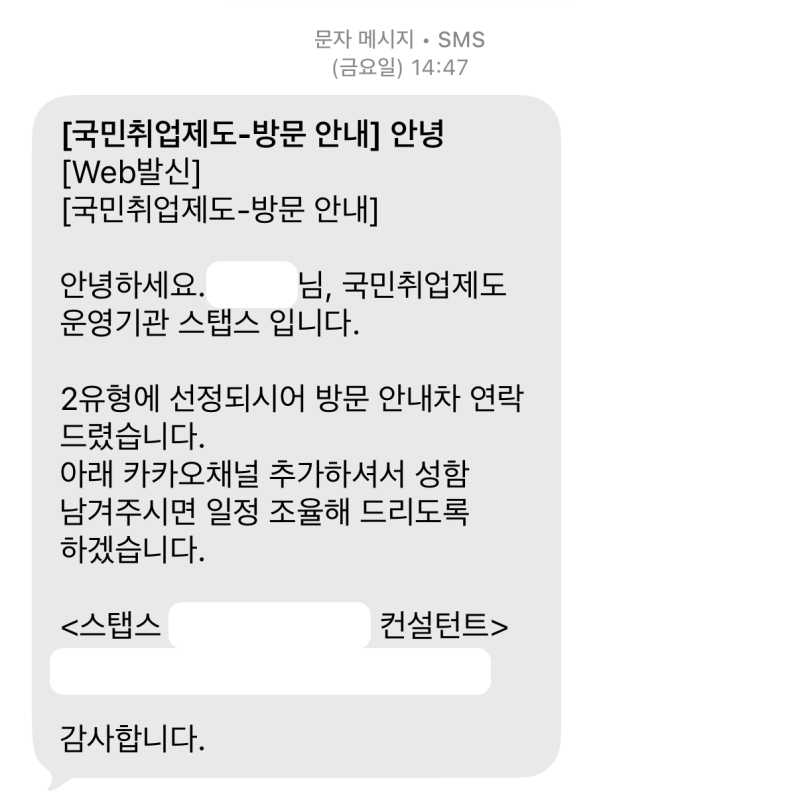 국민취업지원제도 직접 신청 후기 | 신청방법 및 1,2 유형, 심사소요기간, 이후 절차