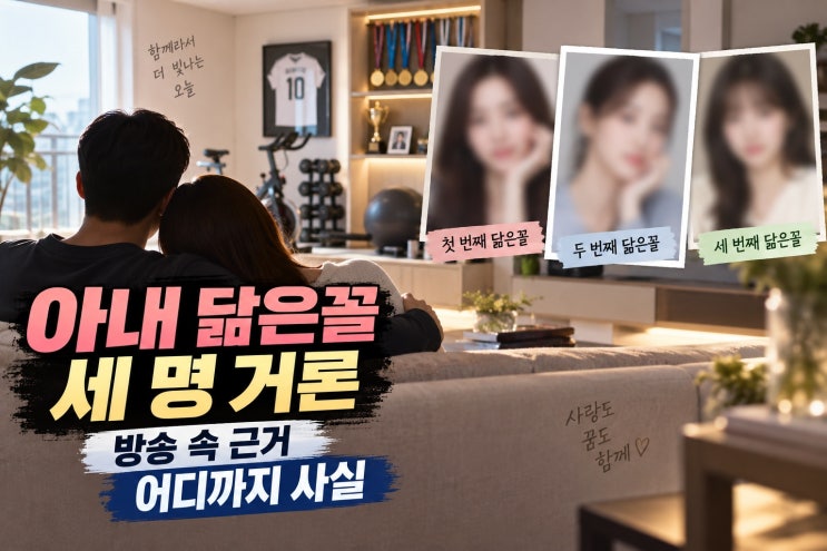 <b>김상겸</b> 아내 박한솔 닮은꼴 부자, 누구를 닮았나