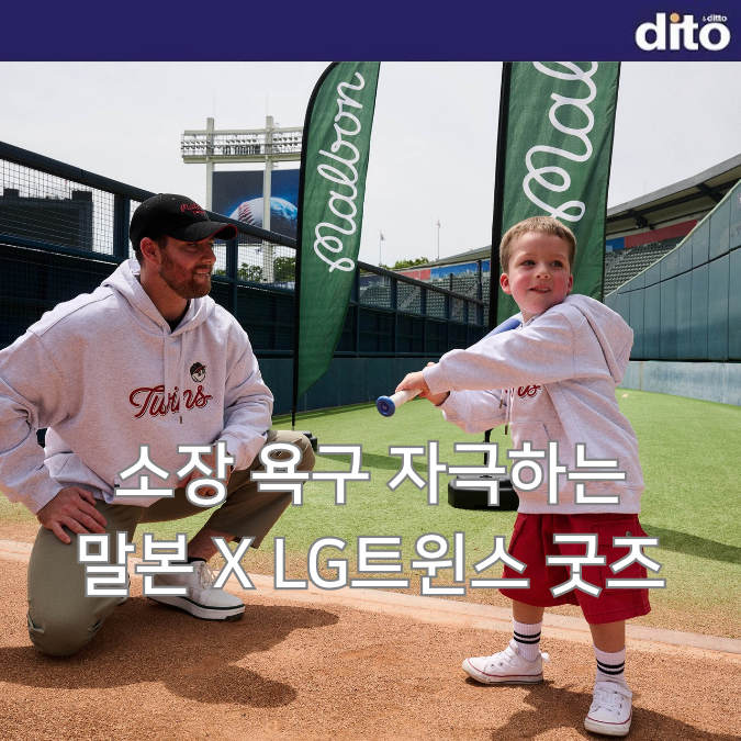 소장 욕구 자극하는 말본 X LG트윈스 굿즈