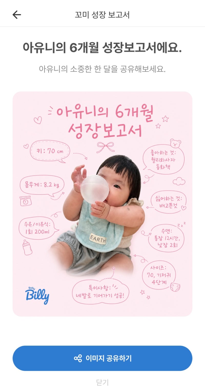 베이비빌리 임신 어플 추천, 육아에 도움되는 앱 후기