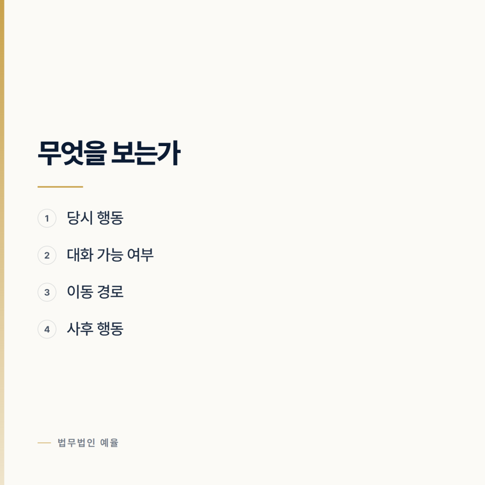술 취해서 기억이 없는데 심신미약 되나요? 인천성범죄전문변호사 관련 사진