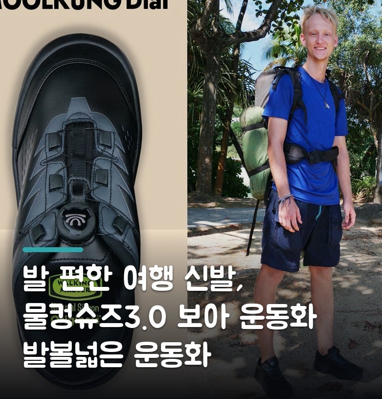 발 편한 여행 신발, 물컹슈즈3.0 보아 운동화 발볼넓은 운동화 족저근막염 신발 4e 다이얼 운....