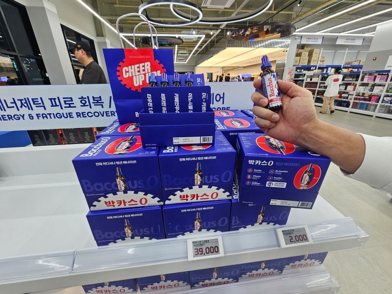 [경기광주] 창고형 대형약국 ㅣ 메가타운 약국
