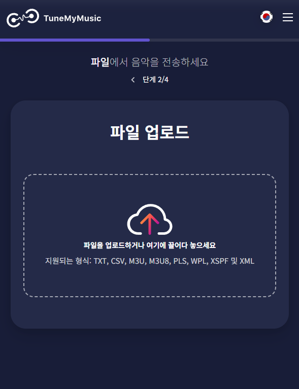 스포티파이·유튜브 뮤직 재생목록 한꺼번에 만드는 법｜노래 여러 곡 한번에 추가하기