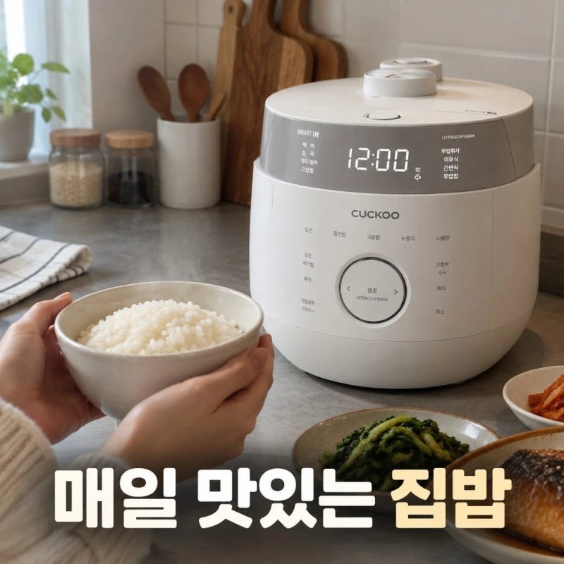 우리집 인생밥솥 추천@@쿠쿠 트윈프레셔 마스터셰프 6인용 밥솥 그레이스 화이트 CRP-LHTR0610FGW....