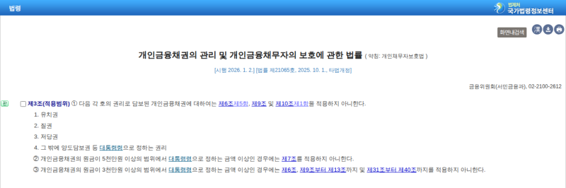 채무조정 신청 방법에는 신용회복위원회 앞에 한 단계가 더 있습니다