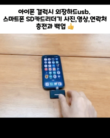갤럭시·아이폰·PC까지! 범용성 갑 USB 외장 메모리. 여행 사진·영상 정리, 이젠 자동으로 똑....