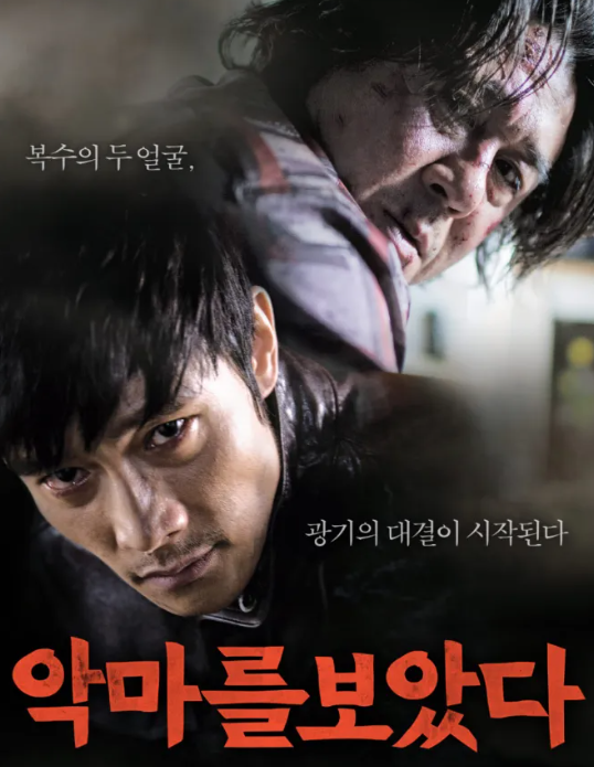 “약혼녀를 죽인 최민식을 일부러 살려둔 이병헌…” 죽음보다 끔찍한 복수가 시작된다 ‘....