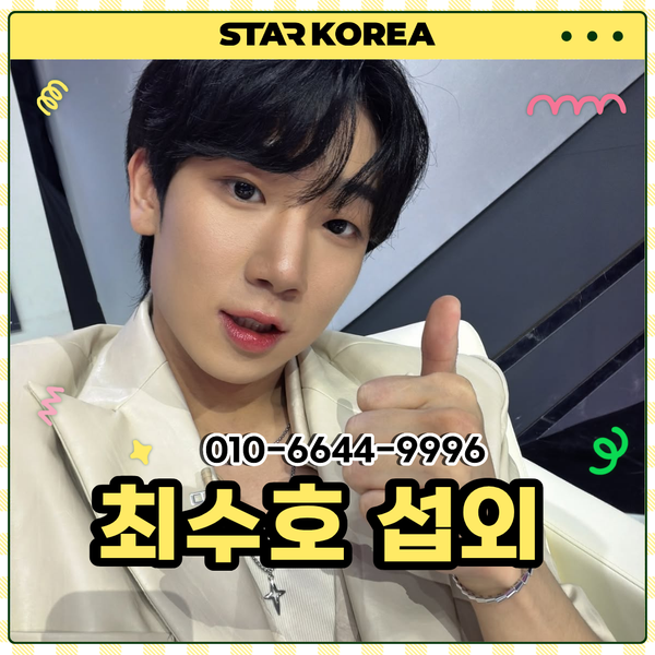 최수호 가수 섭외 민요 가락 얹은 트롯 우유남