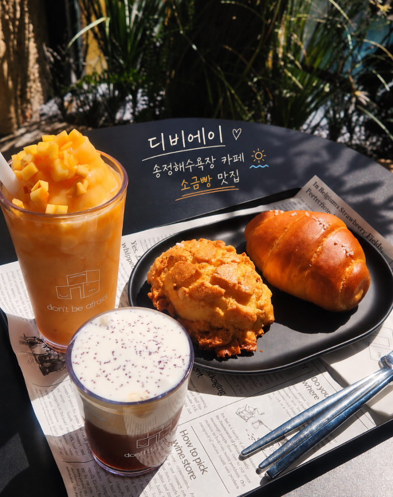 송정해수욕장 카페 디비에이｜소금빵 맛집 부산 해운대 디저트 카페