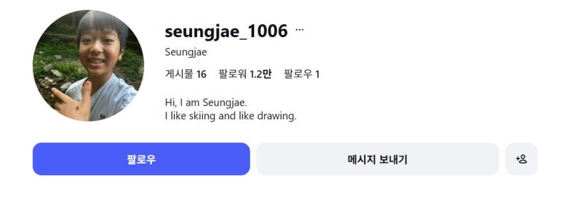 고지용 아들 승재, SNS엔 엄마 허양임만 팔로우…아빠 계정은 왜 없나