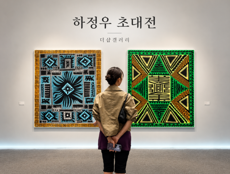 강남 무료전시 하정우 초대전 더샵갤러리 예약 주차 후기