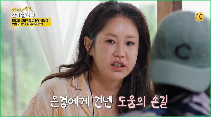 ‘종합병원’ 신은경은 왜 안방에서 안 보였을까? 8년 만에 돌아온 배우, 그동안 무슨 일이 ....