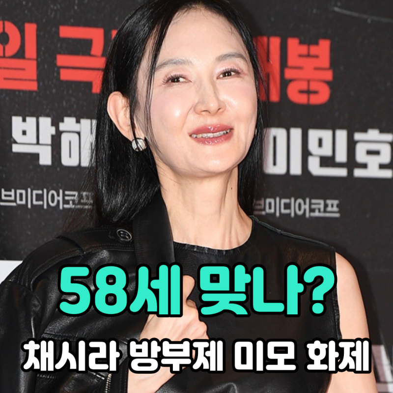 채시라 근황 58세 남편 김태욱 자녀, 드라마 공백 후 무용수 된 이유