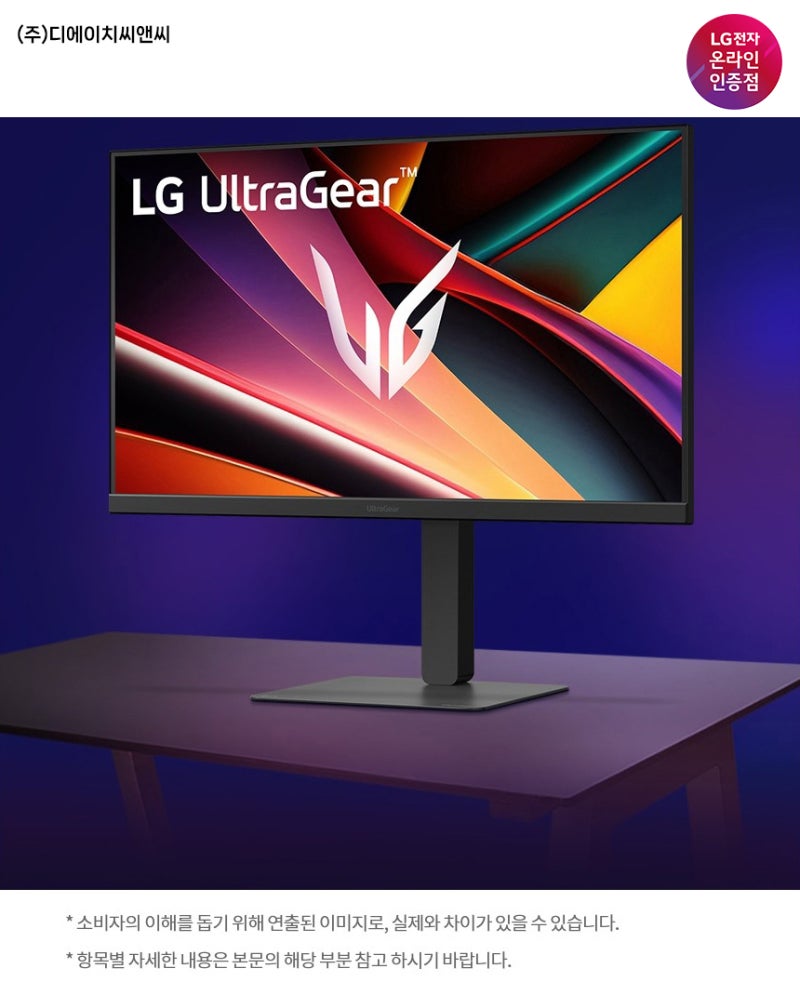 LG G6 울트라기어 게이밍모니터 300Hz IPS패널 QHD 27G640A 소개!
