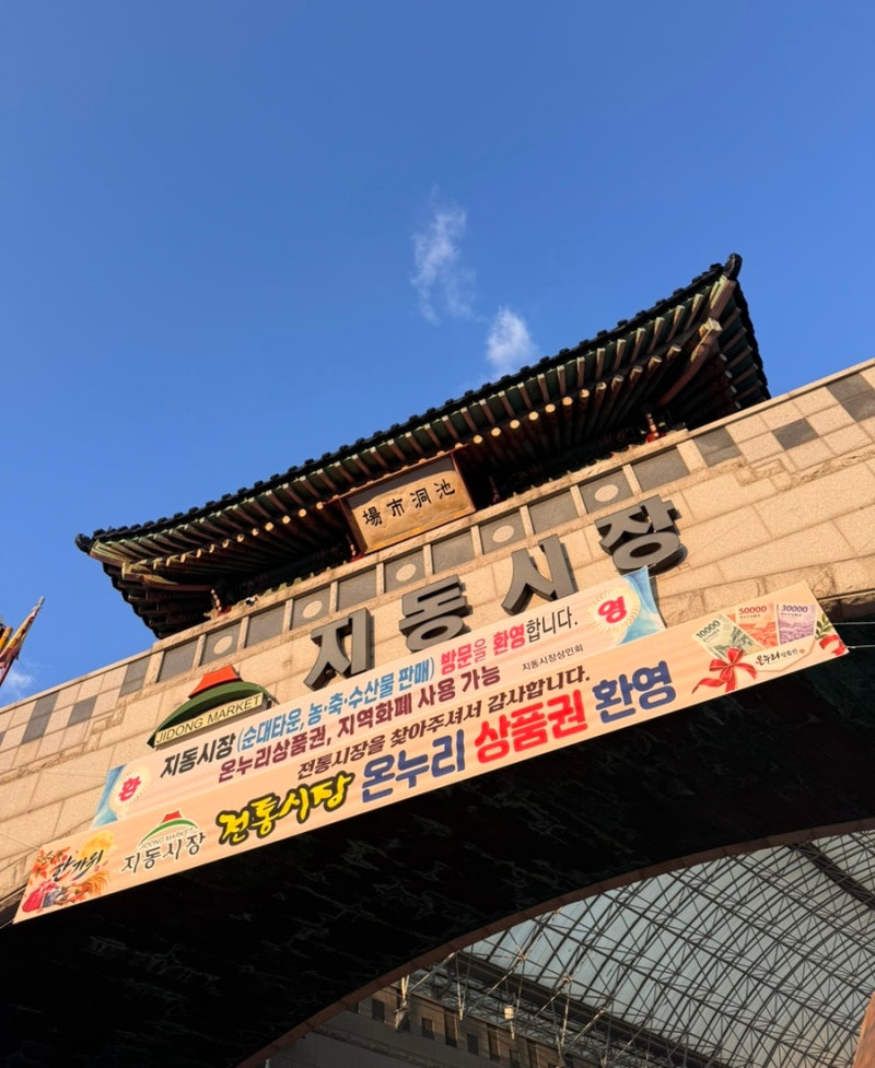수원 전통시장 먹거리 추천 불취무귀 야시장 데이트 코스