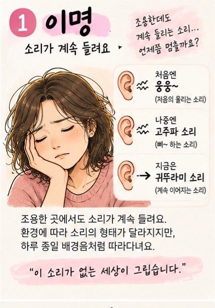 이명치료후기 1｜난청은 좋아졌는데 이명이 남았다, 나는 치료 방법을 다시 찾기 시작했다