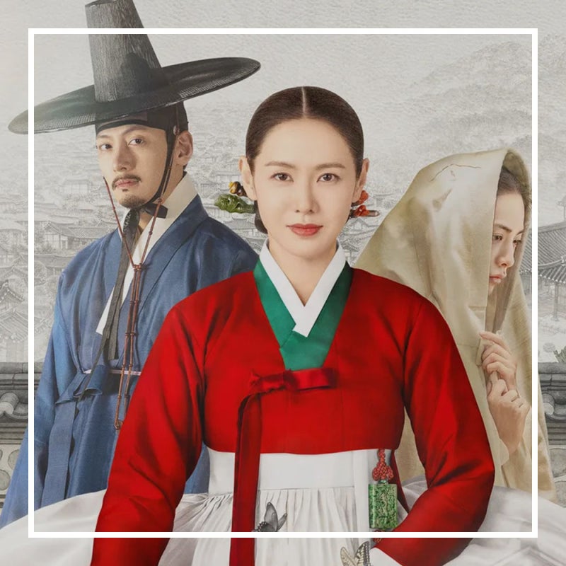 넷플릭스 스캔들 결말, 원작 영화와 달라진 조원 희연 조씨부인의 마지막
