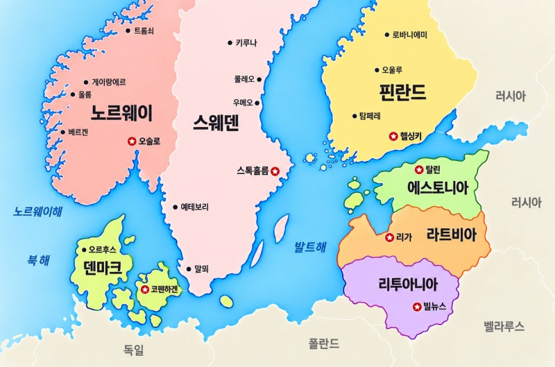북유럽여행 준비 총정리｜여행코스·날씨·옷차림·준비물·꼭 알아둘 여행팁