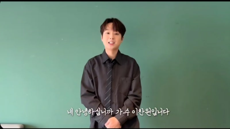 찬원의 추석 인사 "항상 감사드립니다! 소중한 사람들과 행복한 한가위 보내세요"