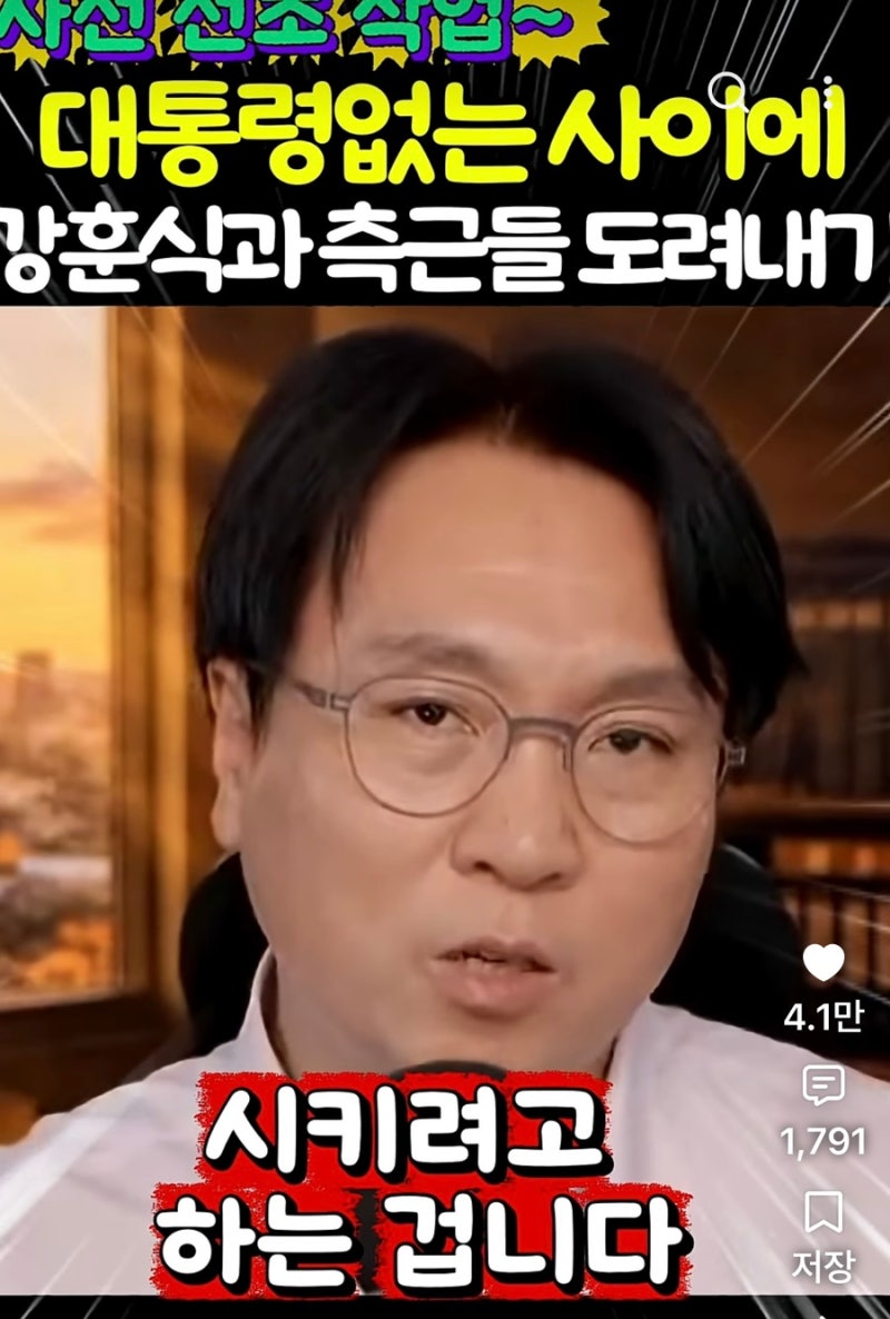 "민주당 내 일부 수박들이 합세해서 이재명 대통령을 끌어내리려 한다"