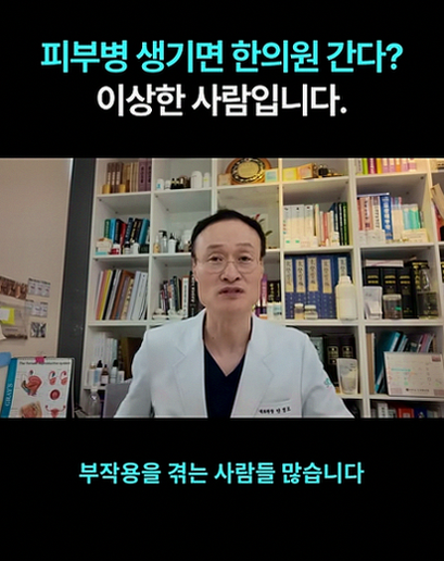 발가락사이습진 습진치료방법 다 써봐도 제자리라면?