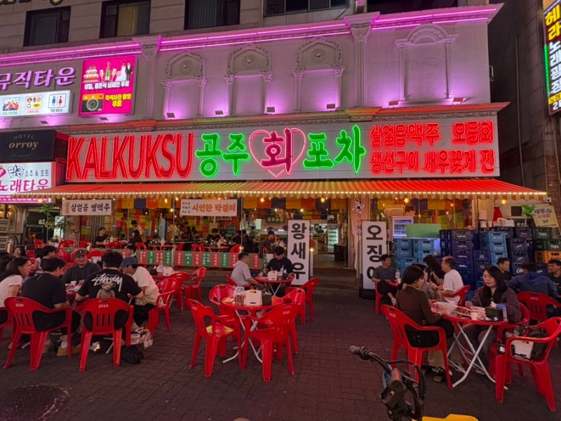 [안산 고잔/야장 맛집] '공주회포차' 생새우회 후기!