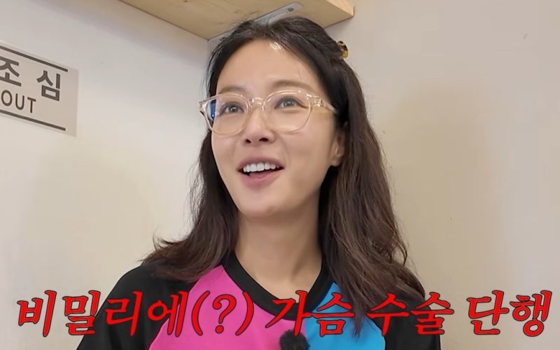 황정음 "가슴 수술 몰래 했다" 솔직 고백…뒤따른 뜻밖의 응원