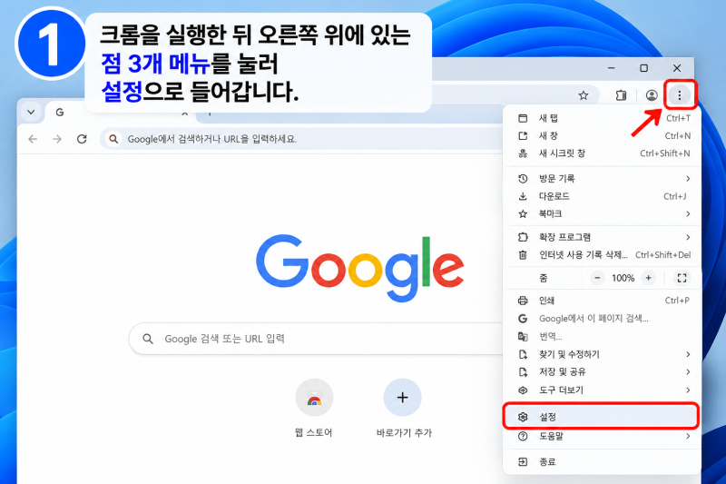 크롬 팝업 차단 해제 방법, 특정 사이트만 허용하는 설정