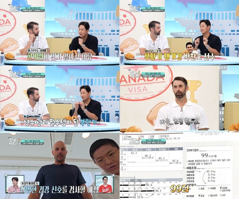 '어서와 한국은 처음이지?' 445회 로맥의 할아버지 코스