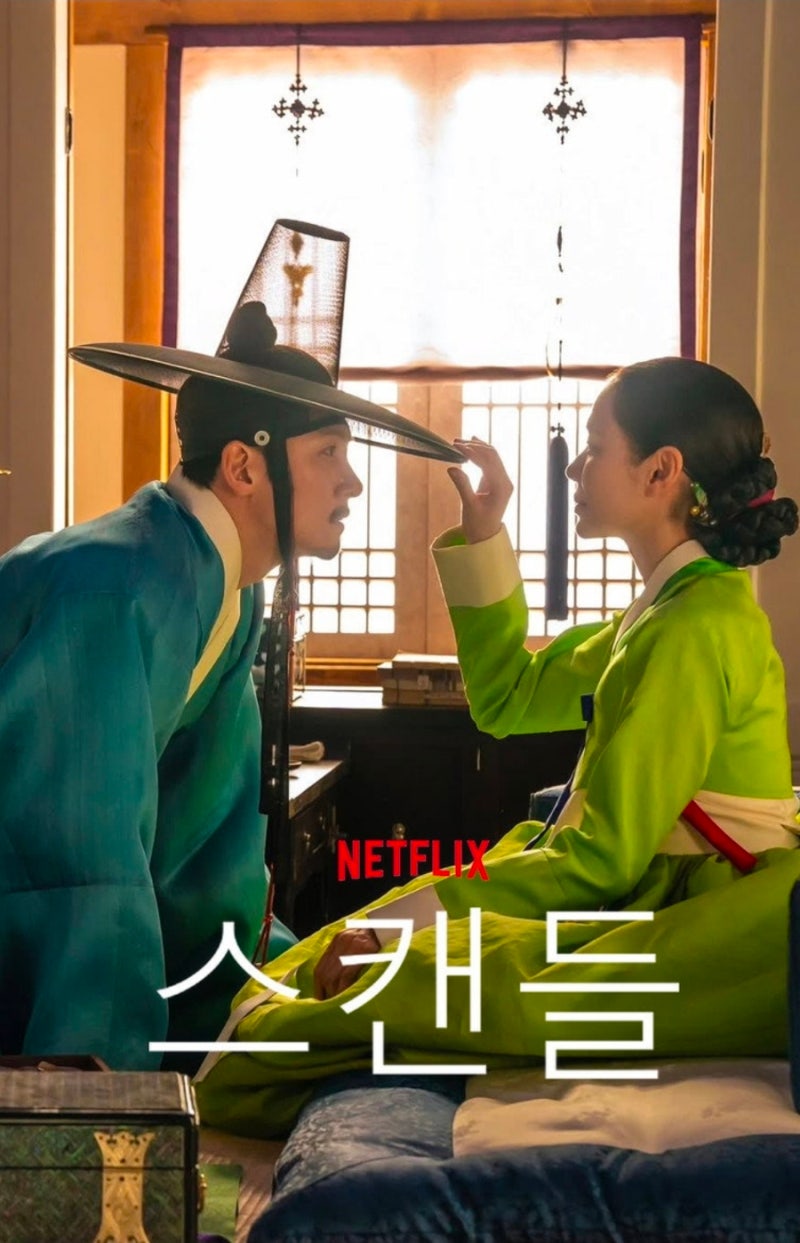 Netflix's 'The Scandal' Ranks #1 in One Day: Why Son Ye-jin's Return to Historical Drama After 24 Years is a Hit