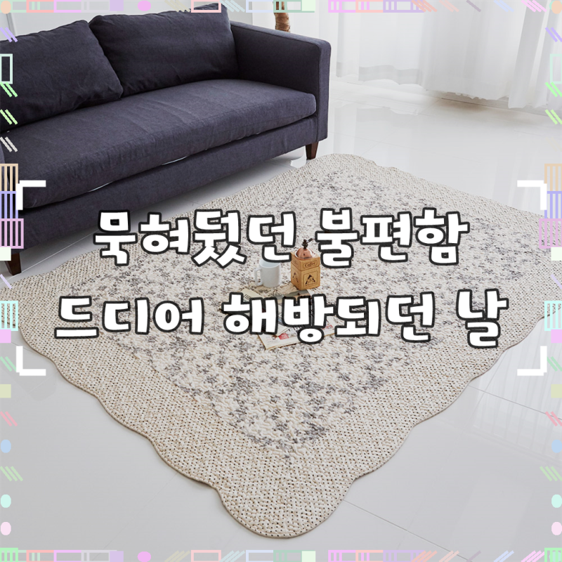 미조데코 피그먼트 누빔 침대 패드 거실 워싱스프레드