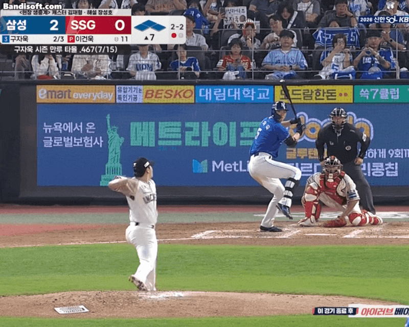 구자욱의 100타점 돌파+김재윤의 개인 커리어 최다 세이브