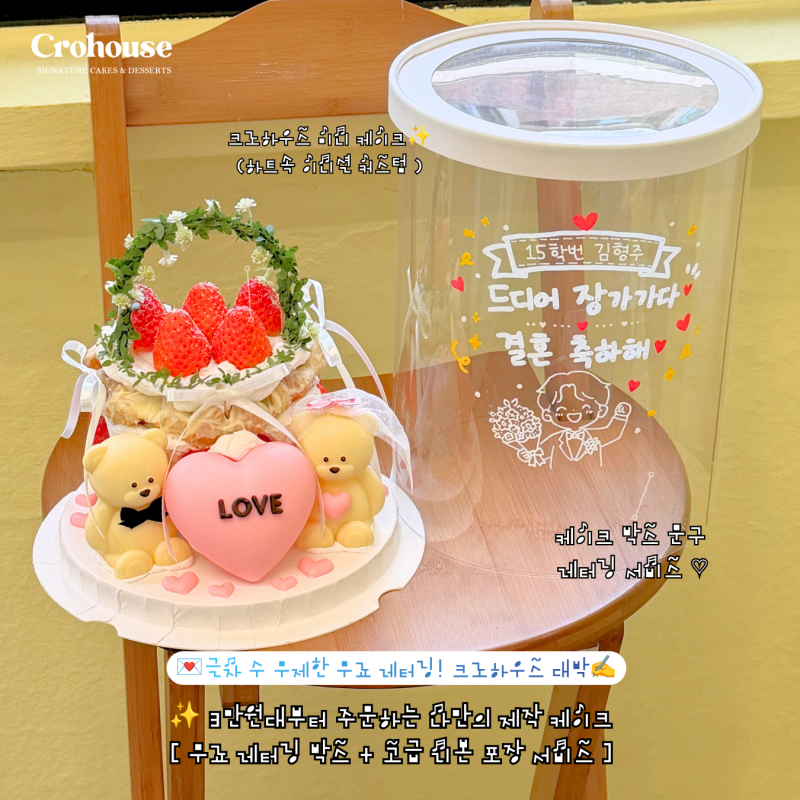 크로하우스 해운대점 동백역레터링케이크 여자친구생일 주문 전 체크