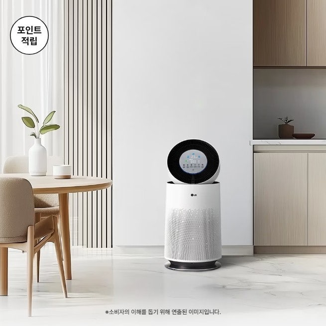 LG 퓨리케어 AI 360˚ 공기청정기 플러스 61.2㎡ 무빙휠 세트, 구매·구독 전 확인할 점