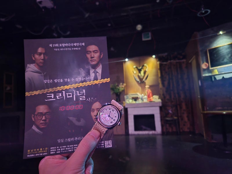 [연극] 크리미널 시즌 4 (2017>2026)