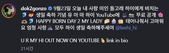 “태어나줘서 고마워” 도끼♥이하이, 볼뽀뽀까지 공개…생일엔 노래도 만들었다