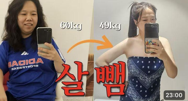 랄랄 10kg 감량 보고 찾아본 여자 연예인 5명의 다이어트 방법 - 소유, 홍현희, 안은진, 이은지,....